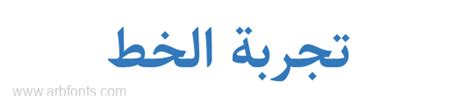 [ تحميل خط ] تنزيل A Suls .